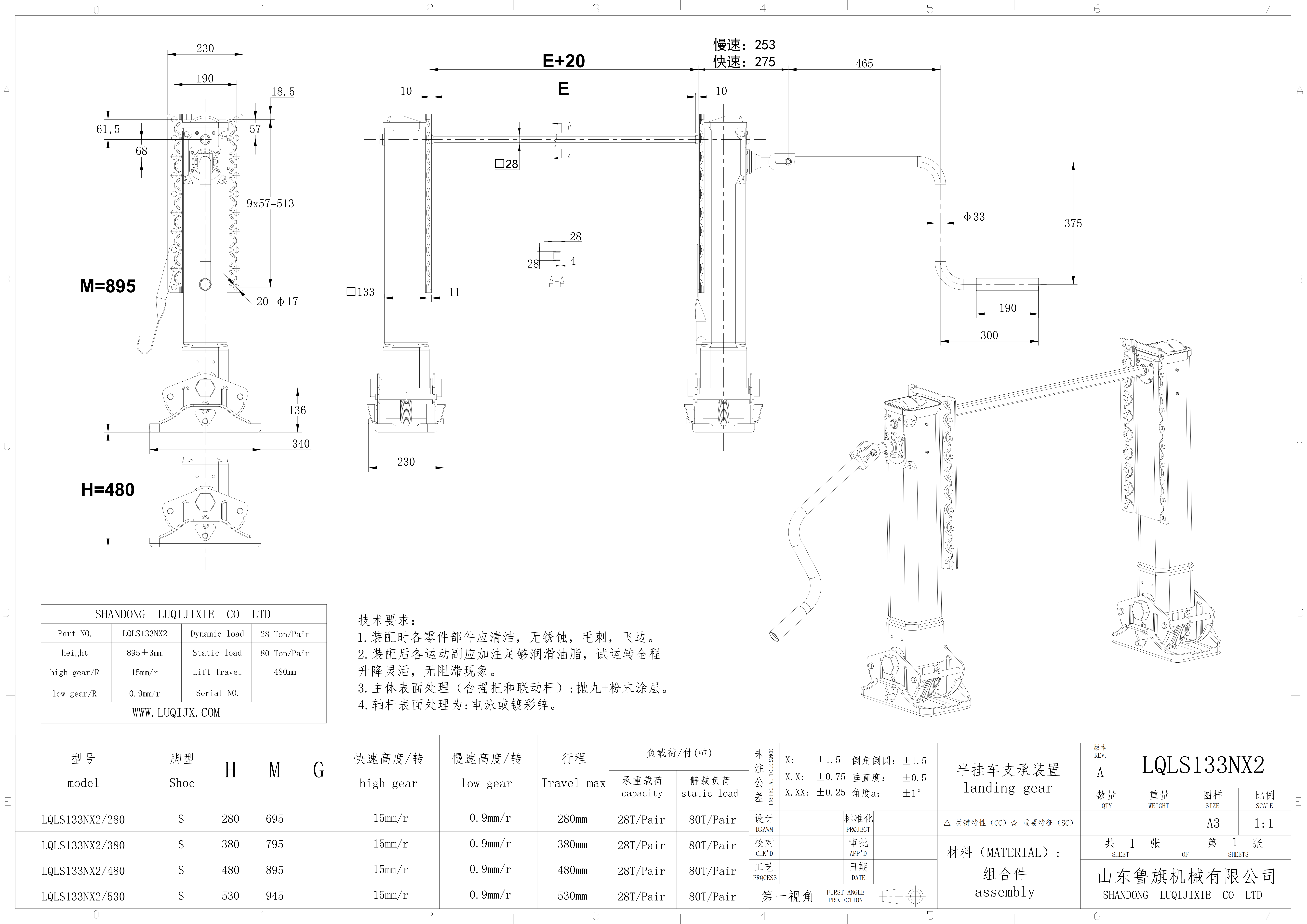 LQLS133N2（上传官网）_01.png